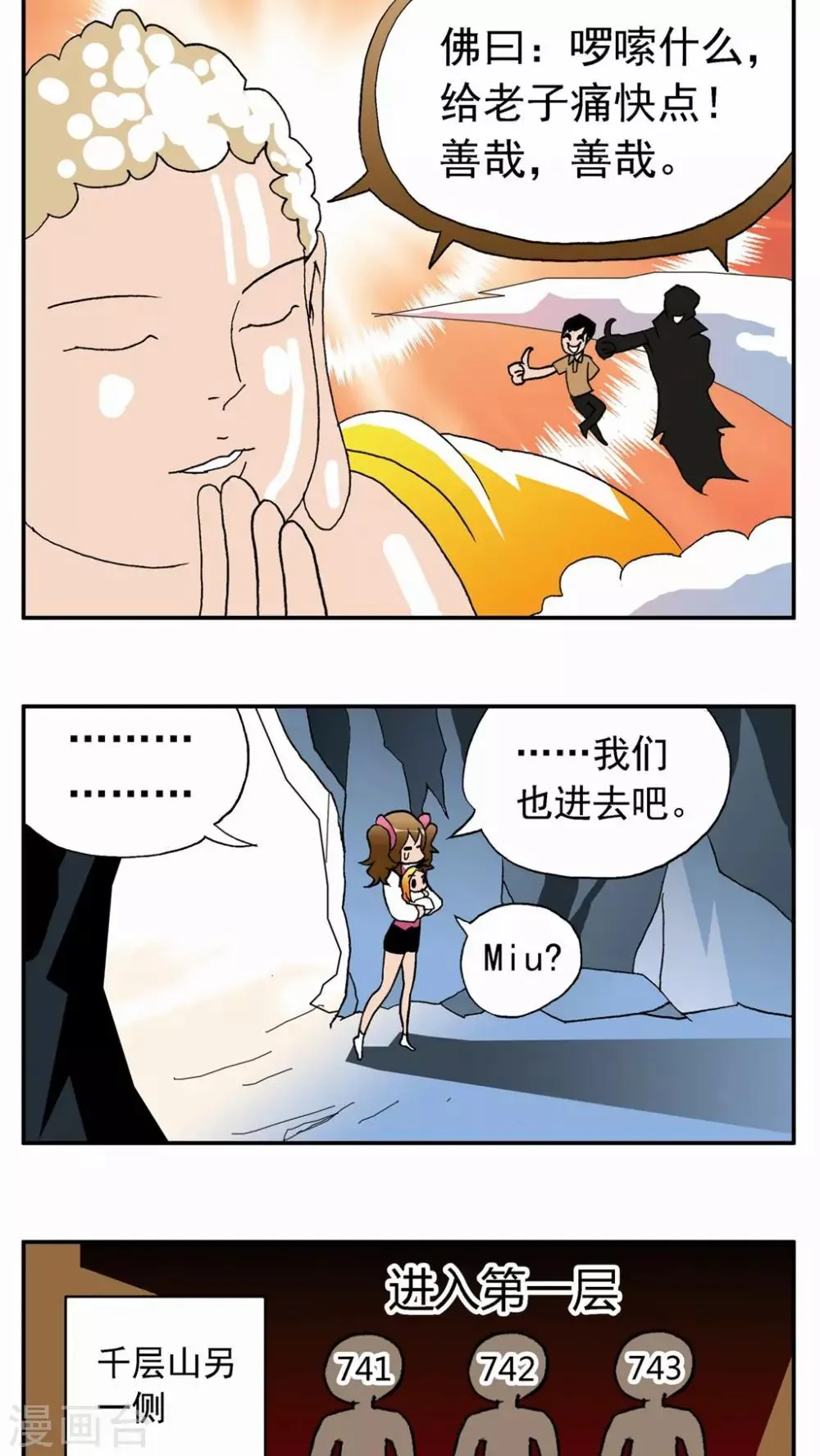 第27话 第18页
