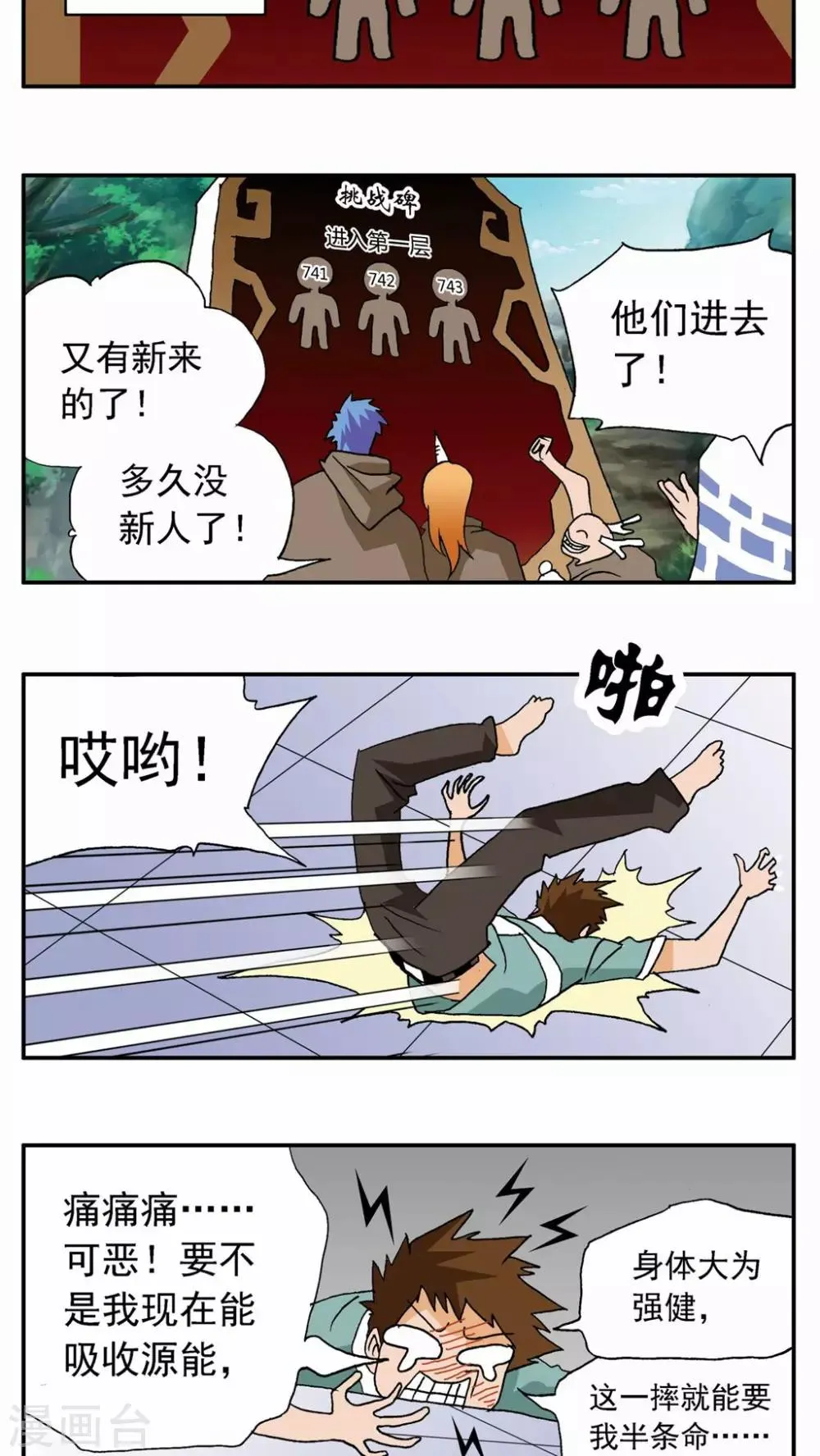 第27话 第19页