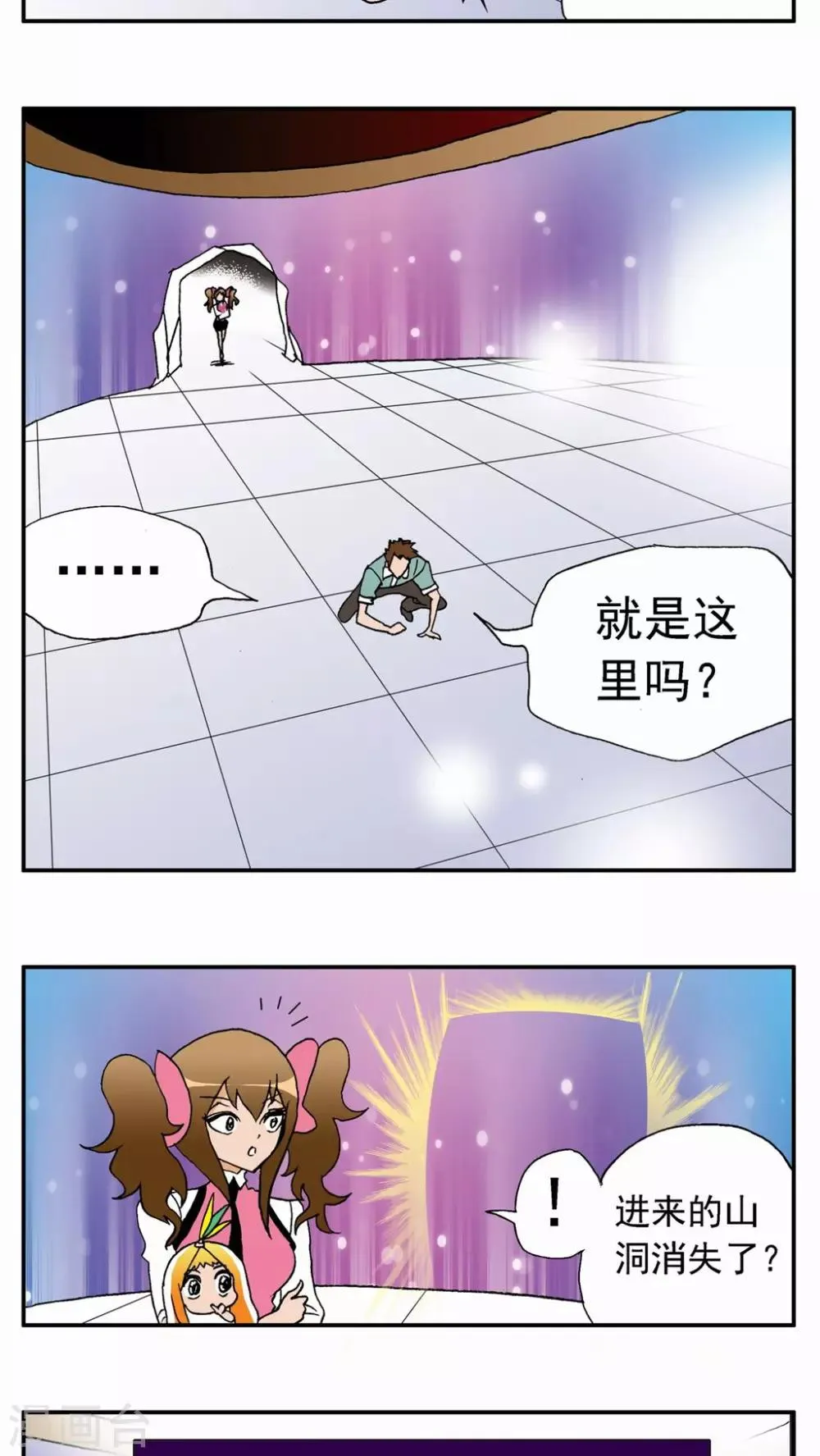 第27话 第20页