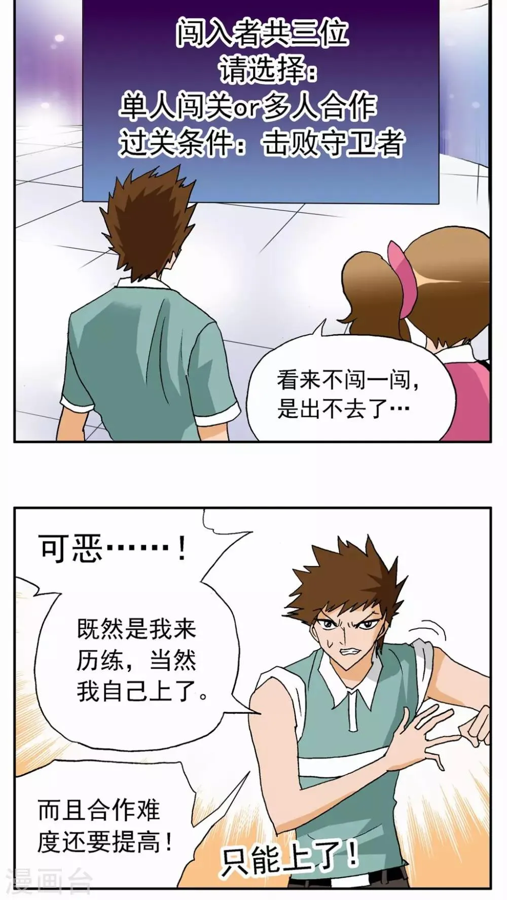 第27话 第21页