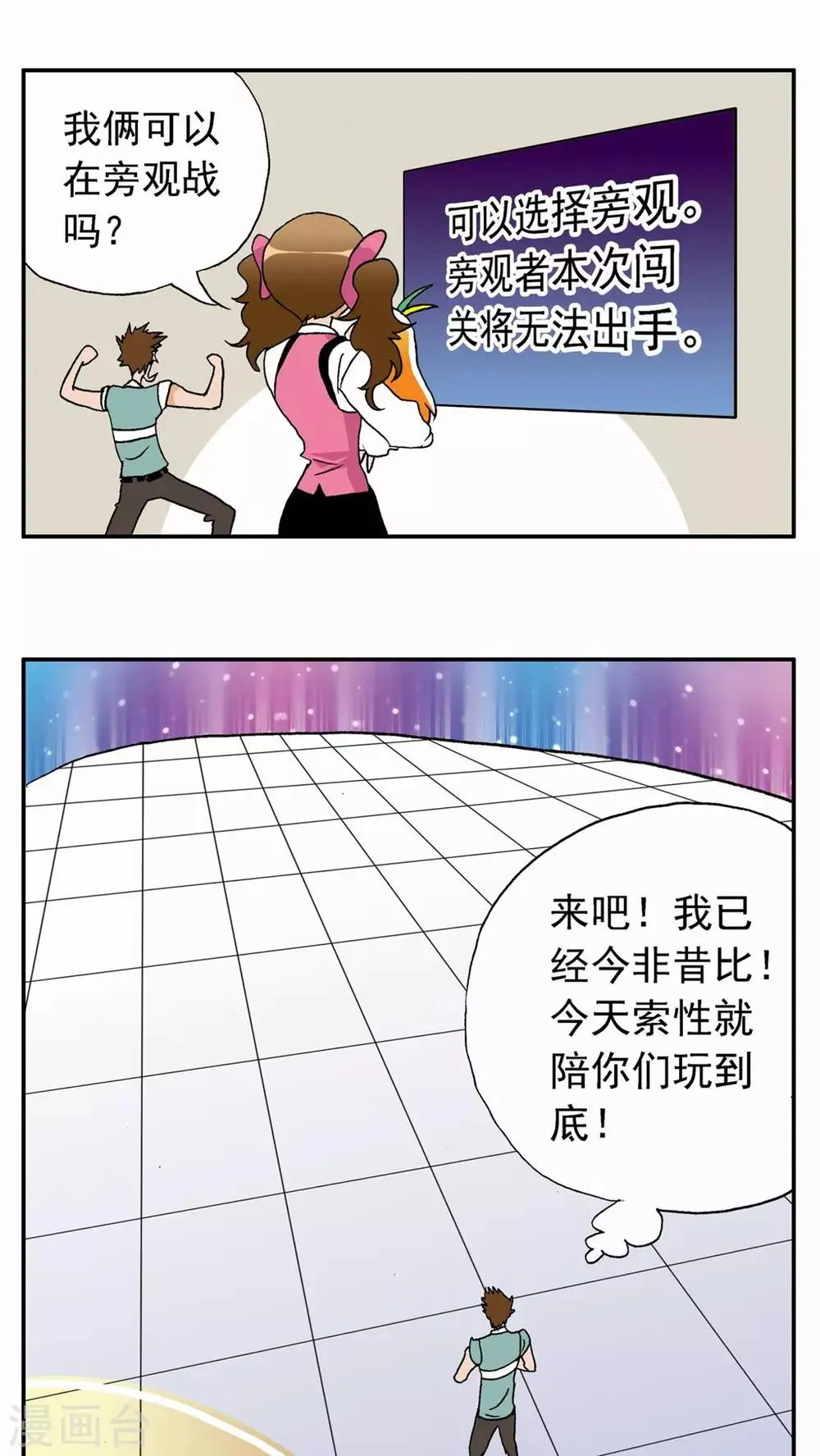第27话 第22页