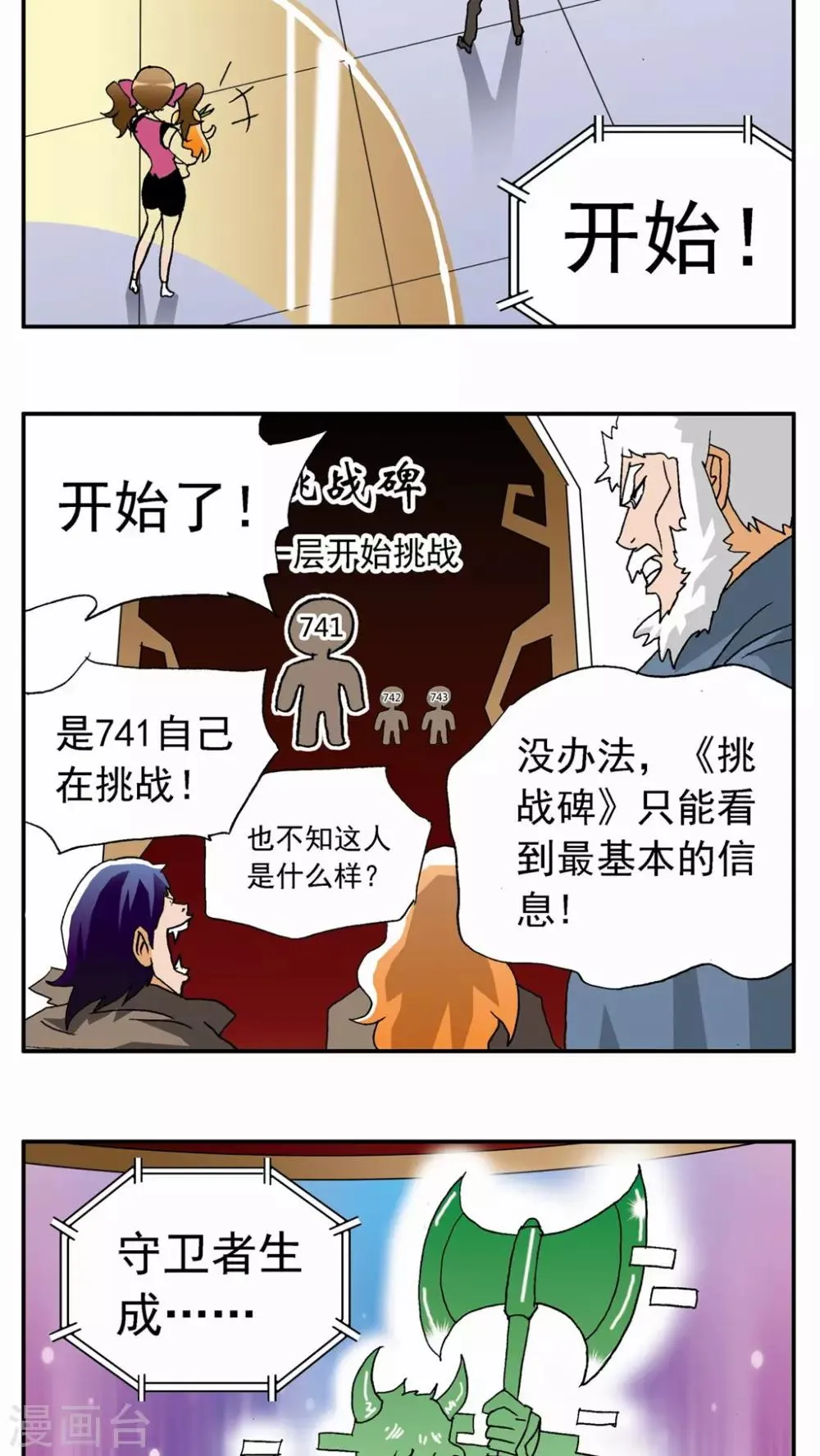 第27话 第23页