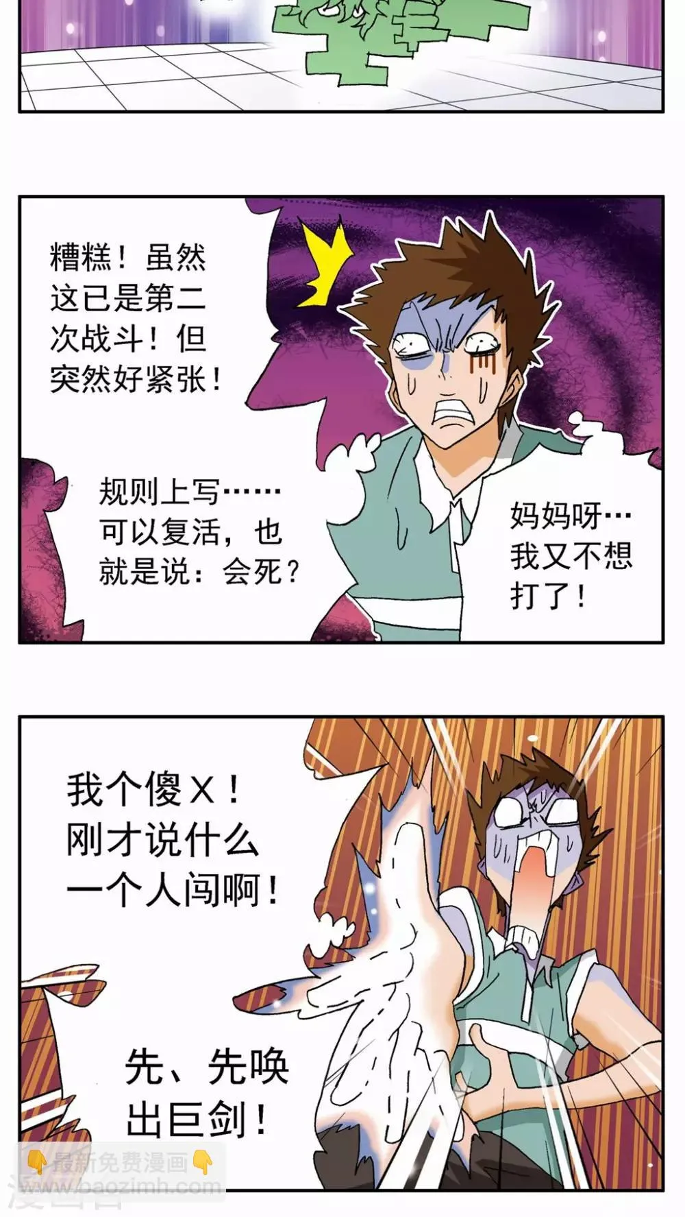 第27话 第24页