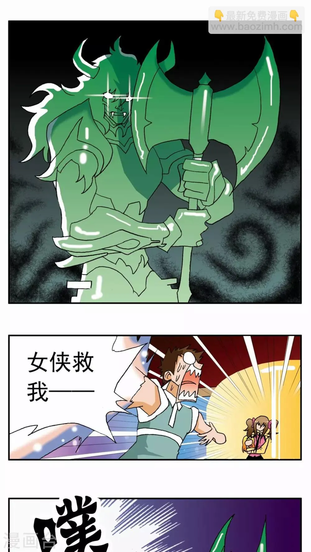 第27话 第25页