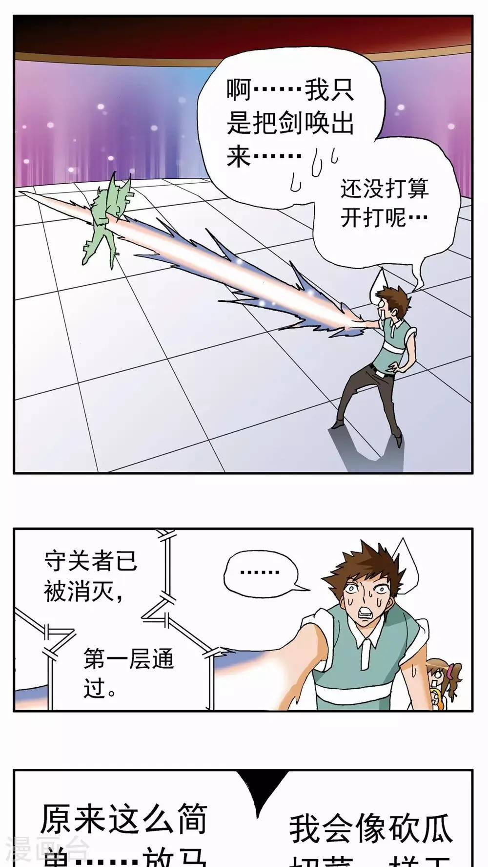 第27话 第27页