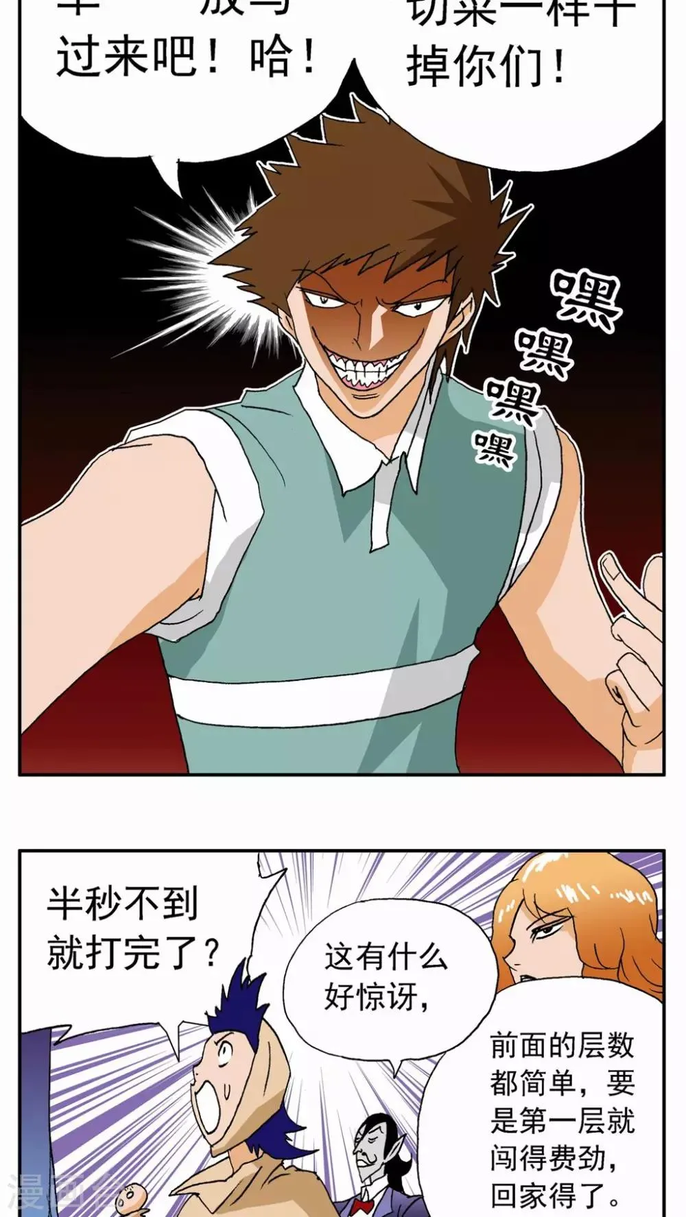 第27话 第28页