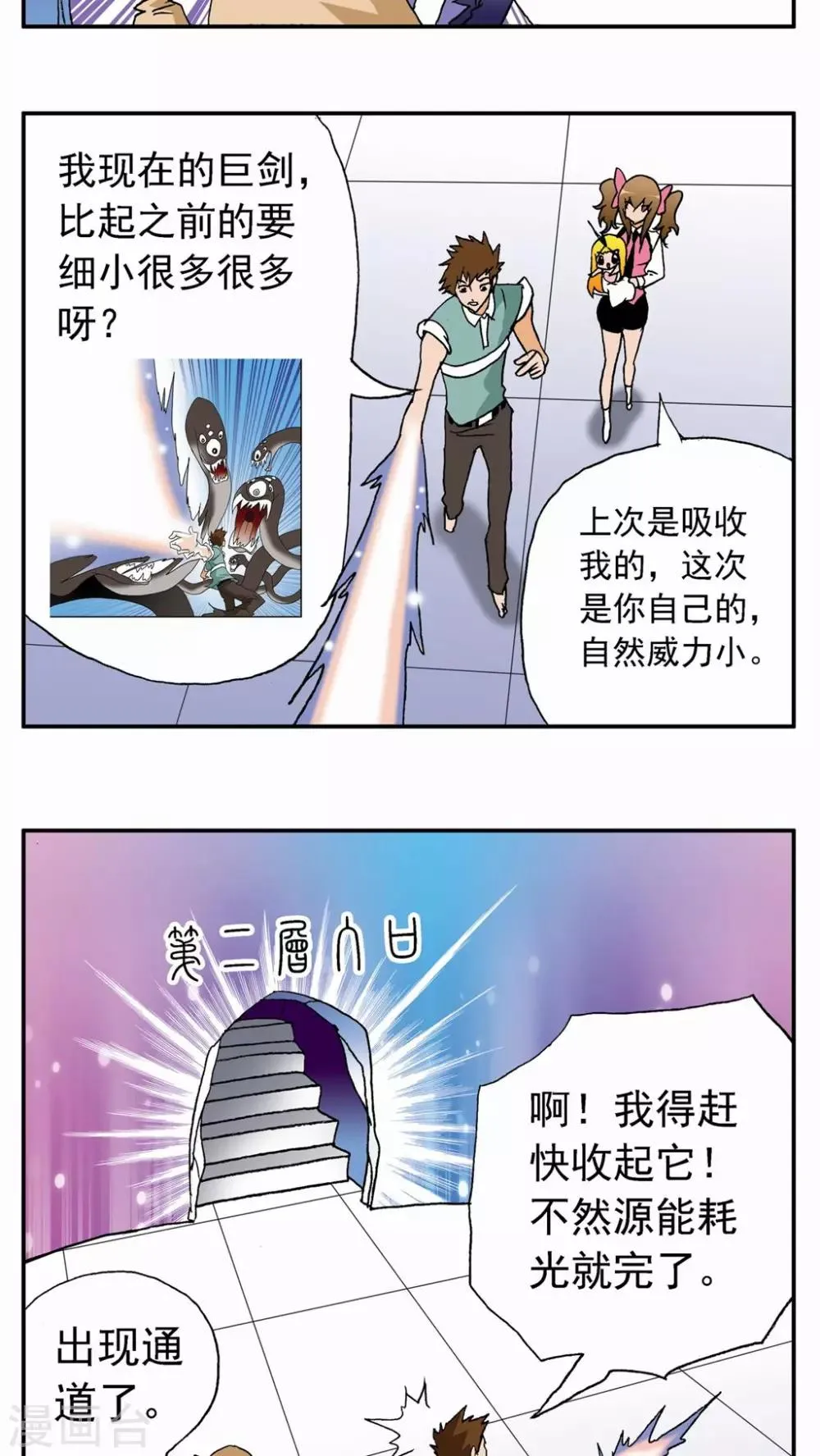 第27话 第29页
