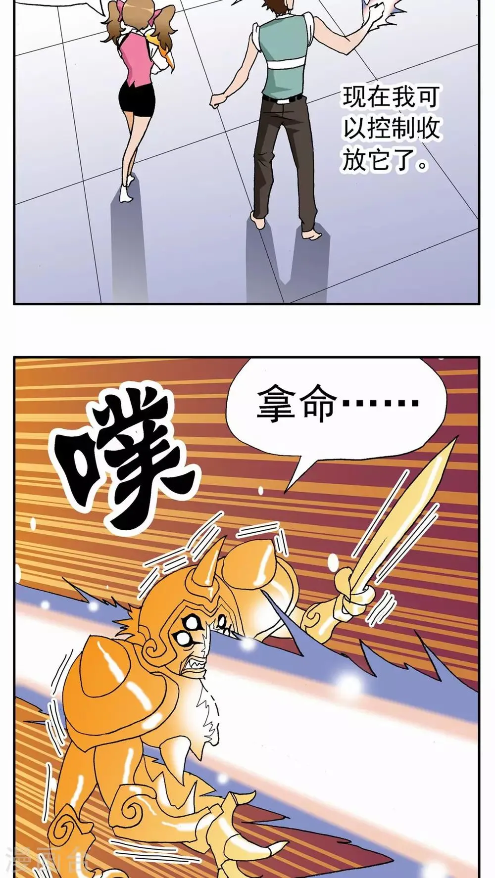第27话 第30页