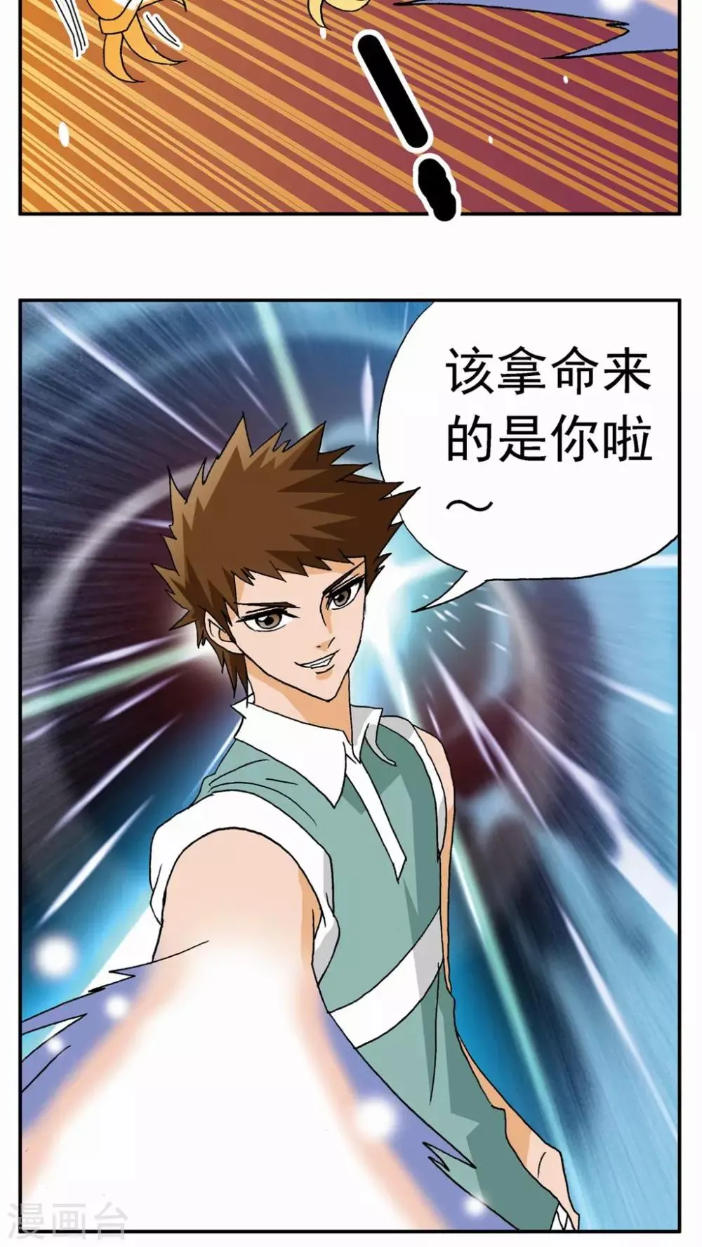 第27话 第31页