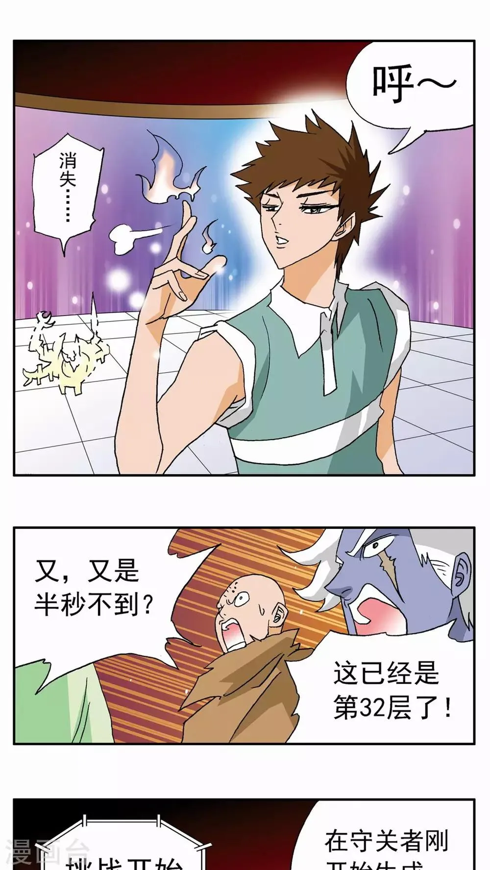 第27话 第32页