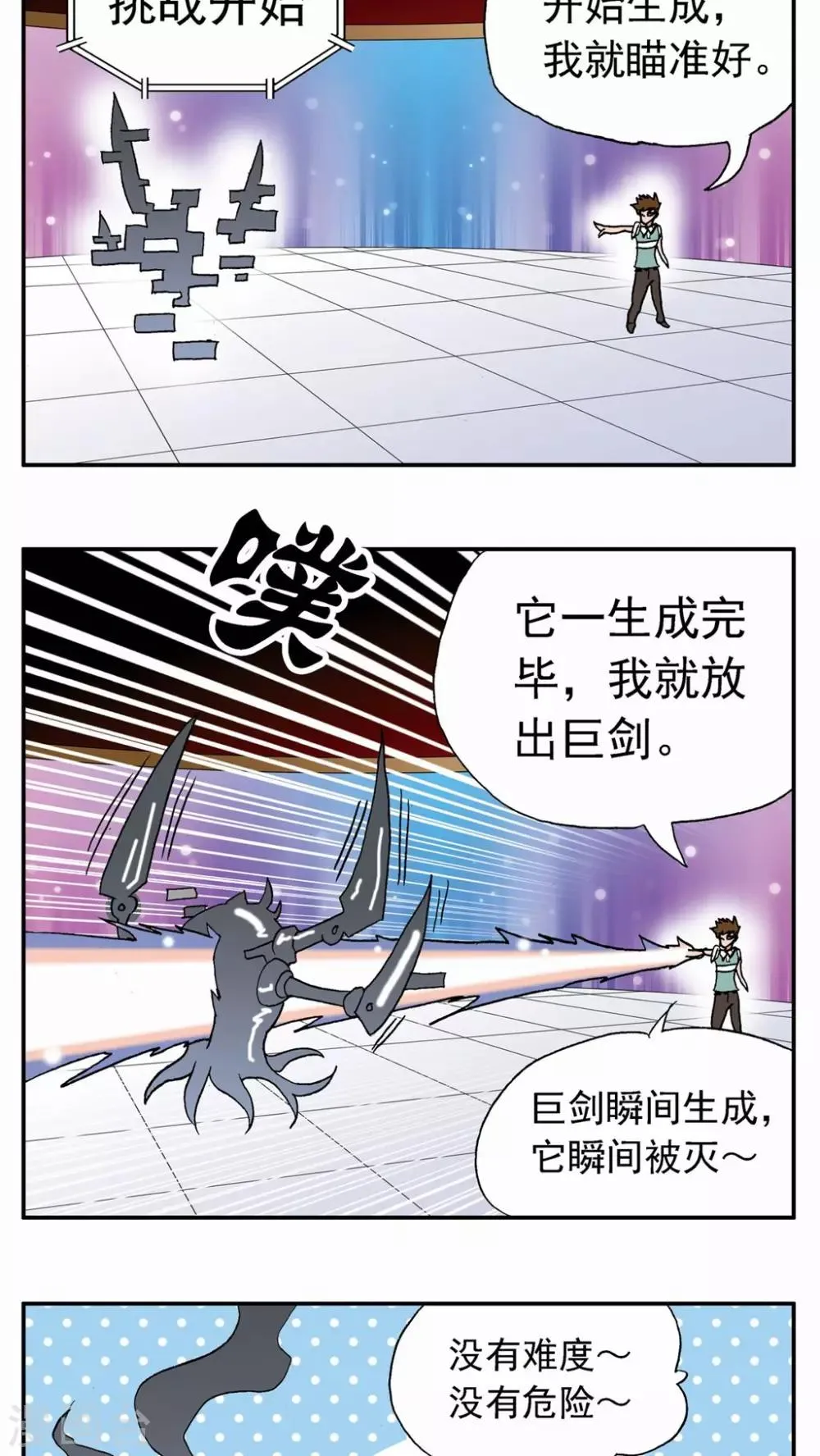 第27话 第33页