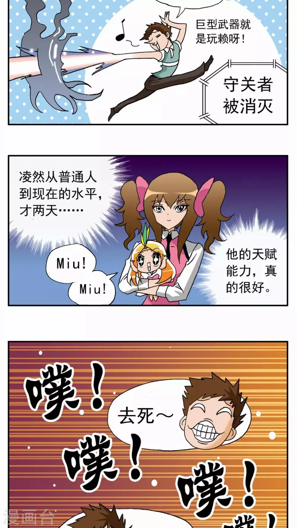 第27话 第34页
