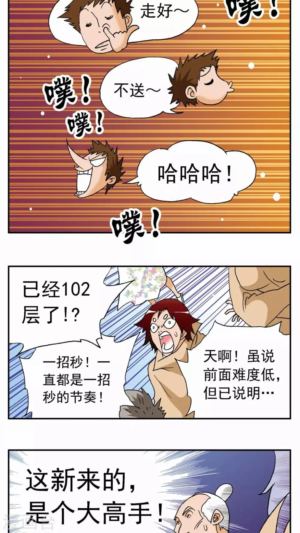 第27话 第35页