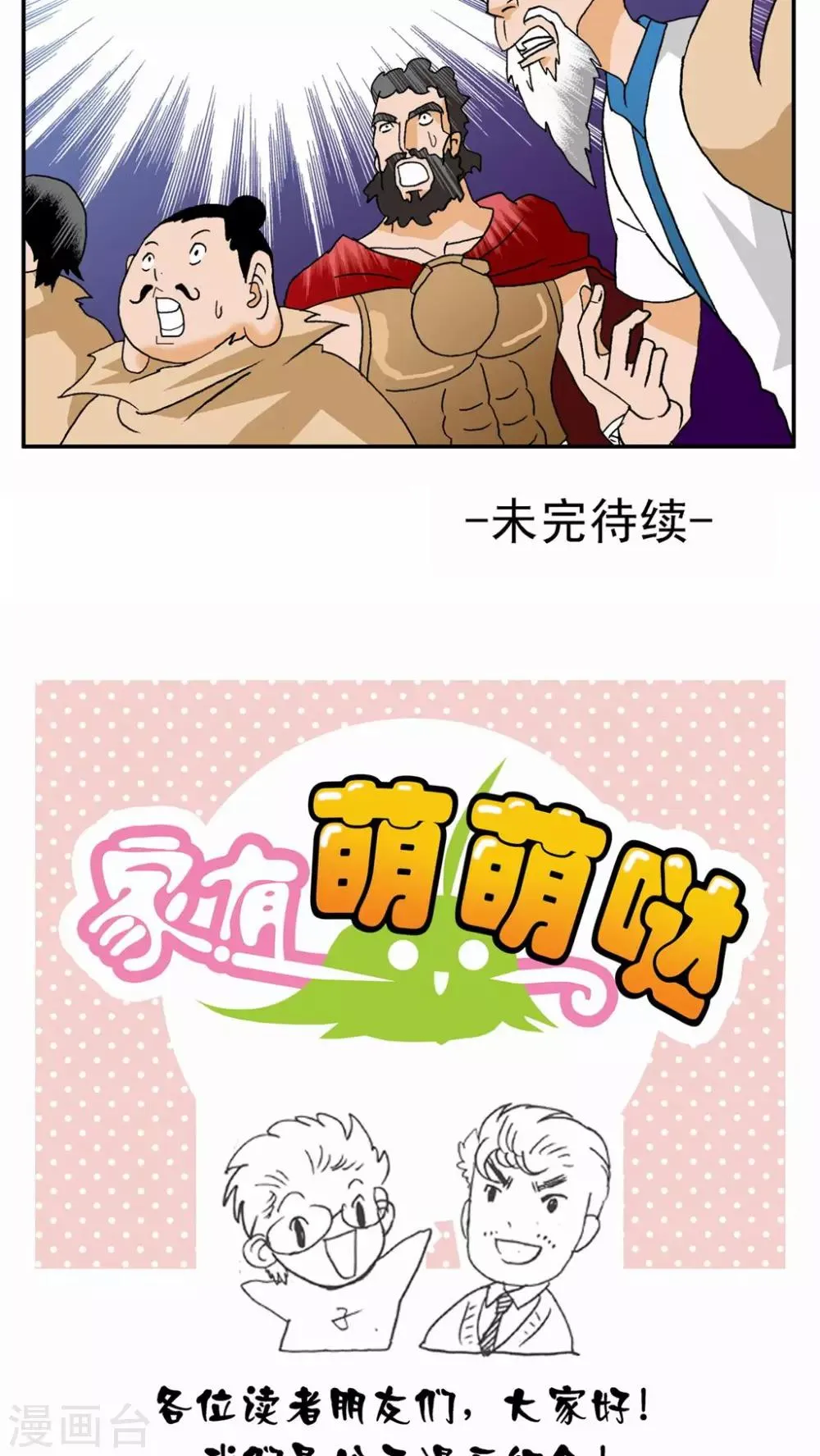 第27话 第36页