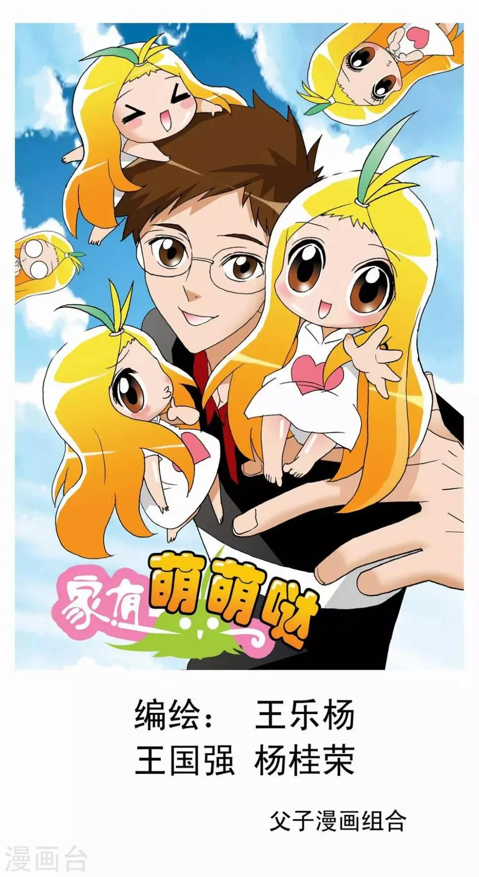第28话 第1页