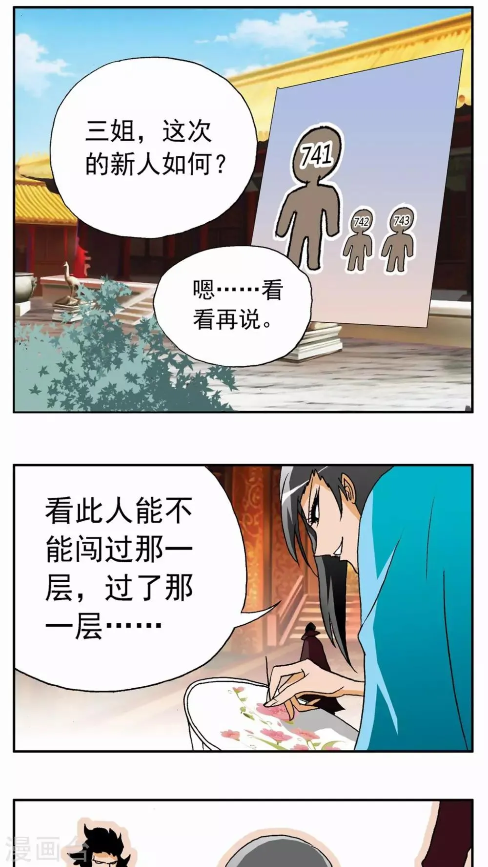 第28话 第2页