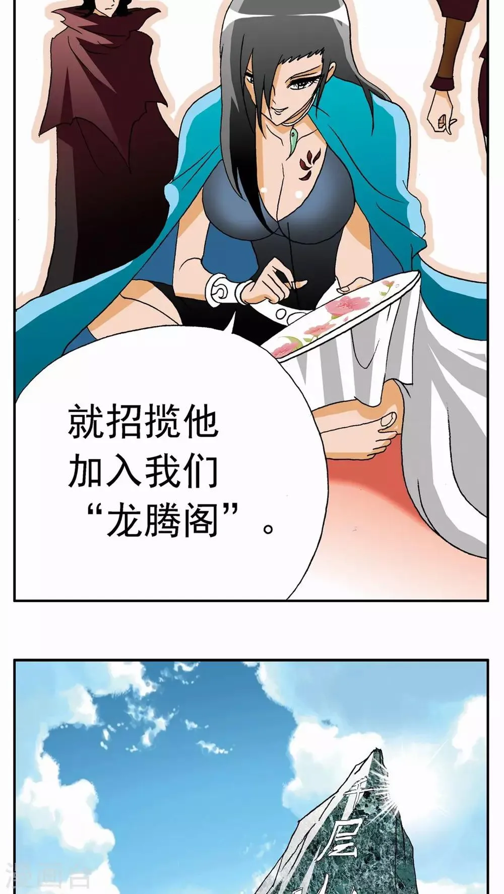 第28话 第3页