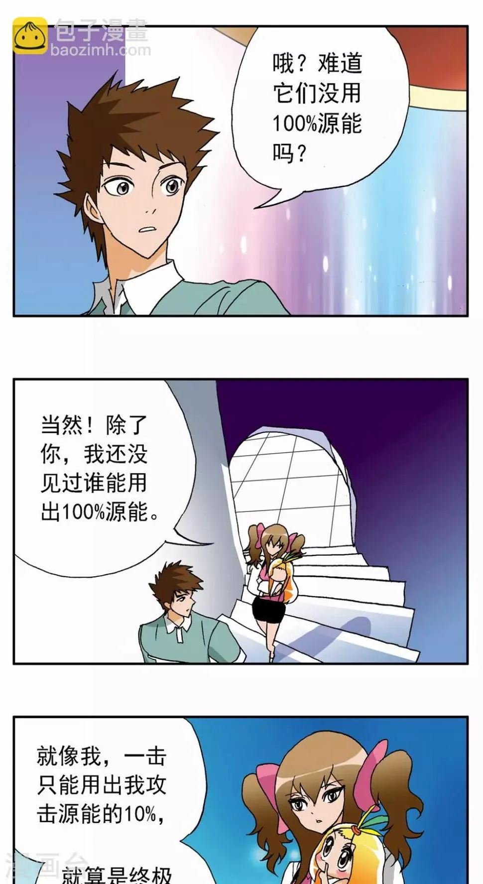 第28话 第6页