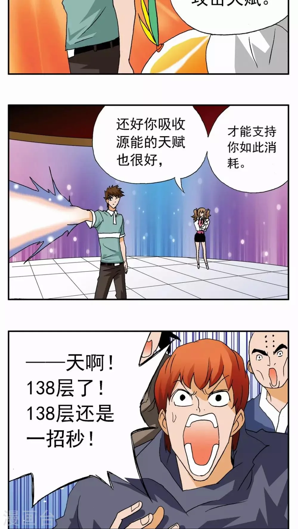 第28话 第10页