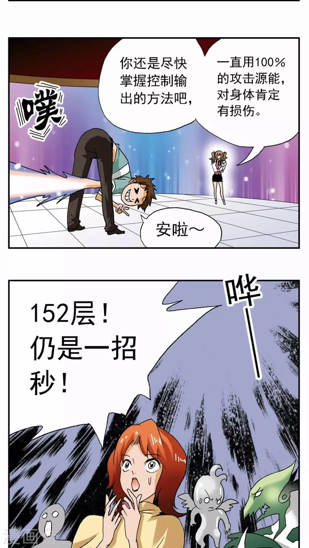 第28话 第11页
