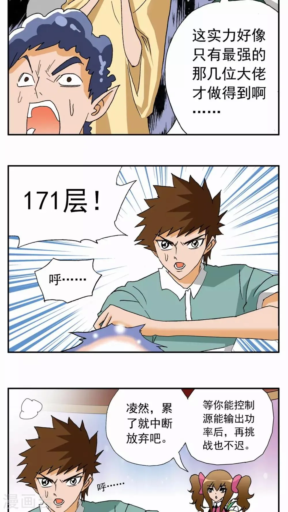 第28话 第12页