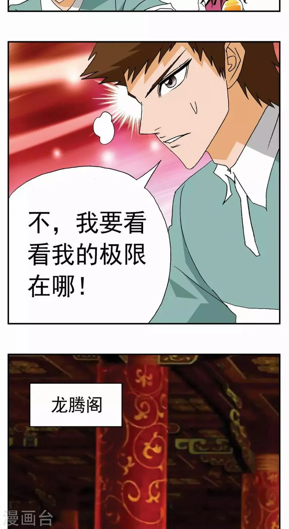第28话 第13页