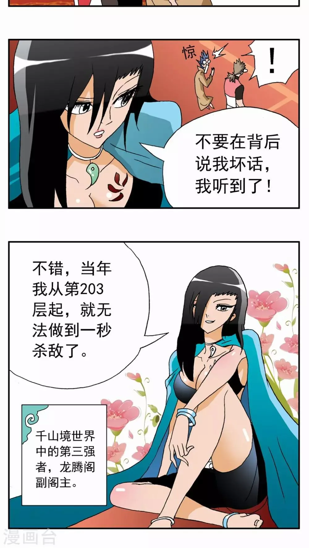 第28话 第15页