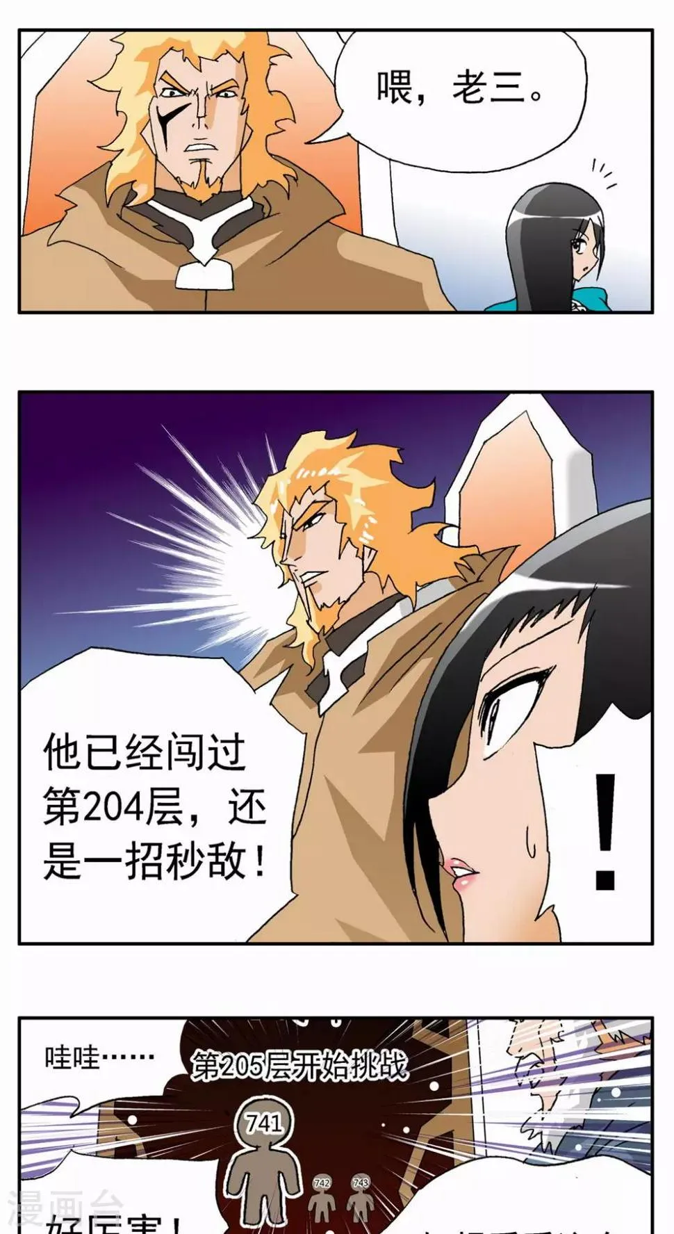 第28话 第16页