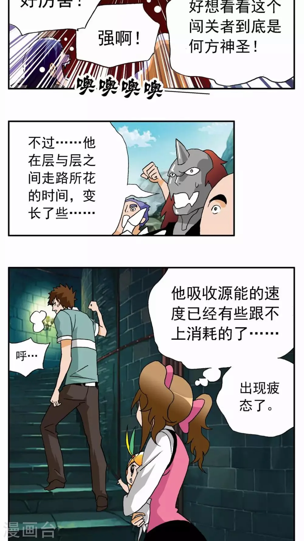 第28话 第17页