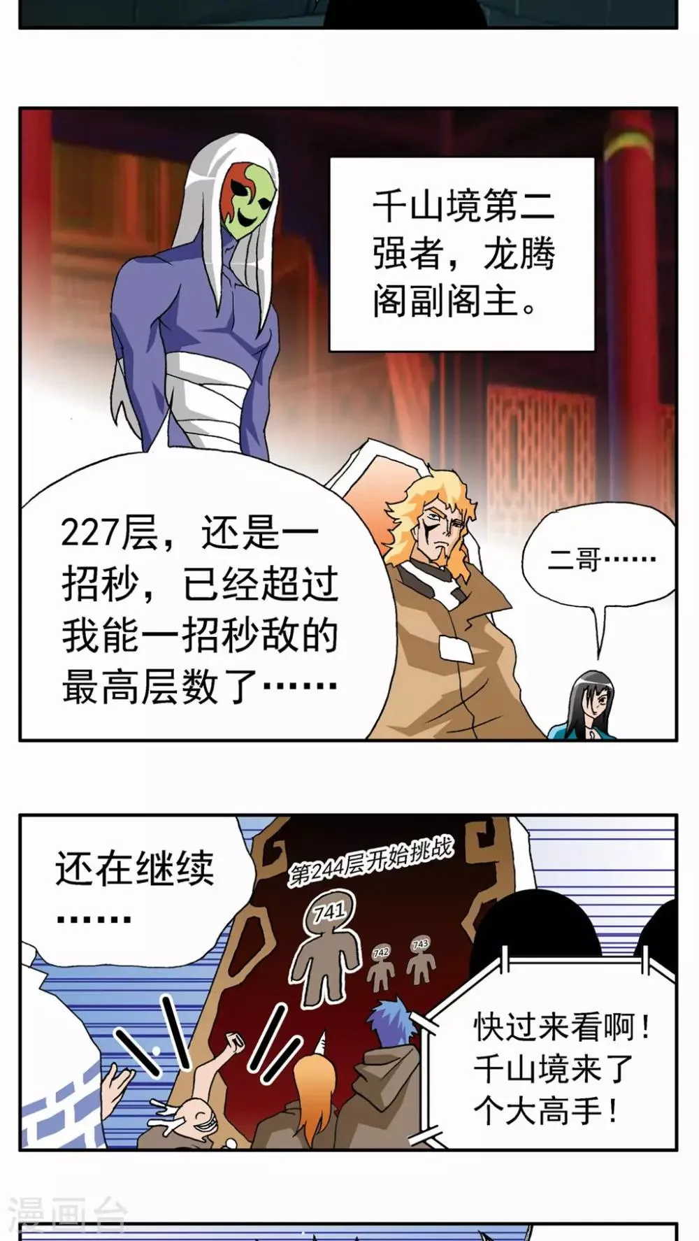 第28话 第18页
