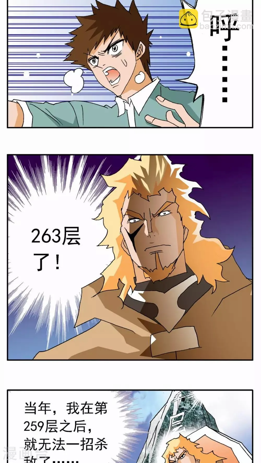 第28话 第19页