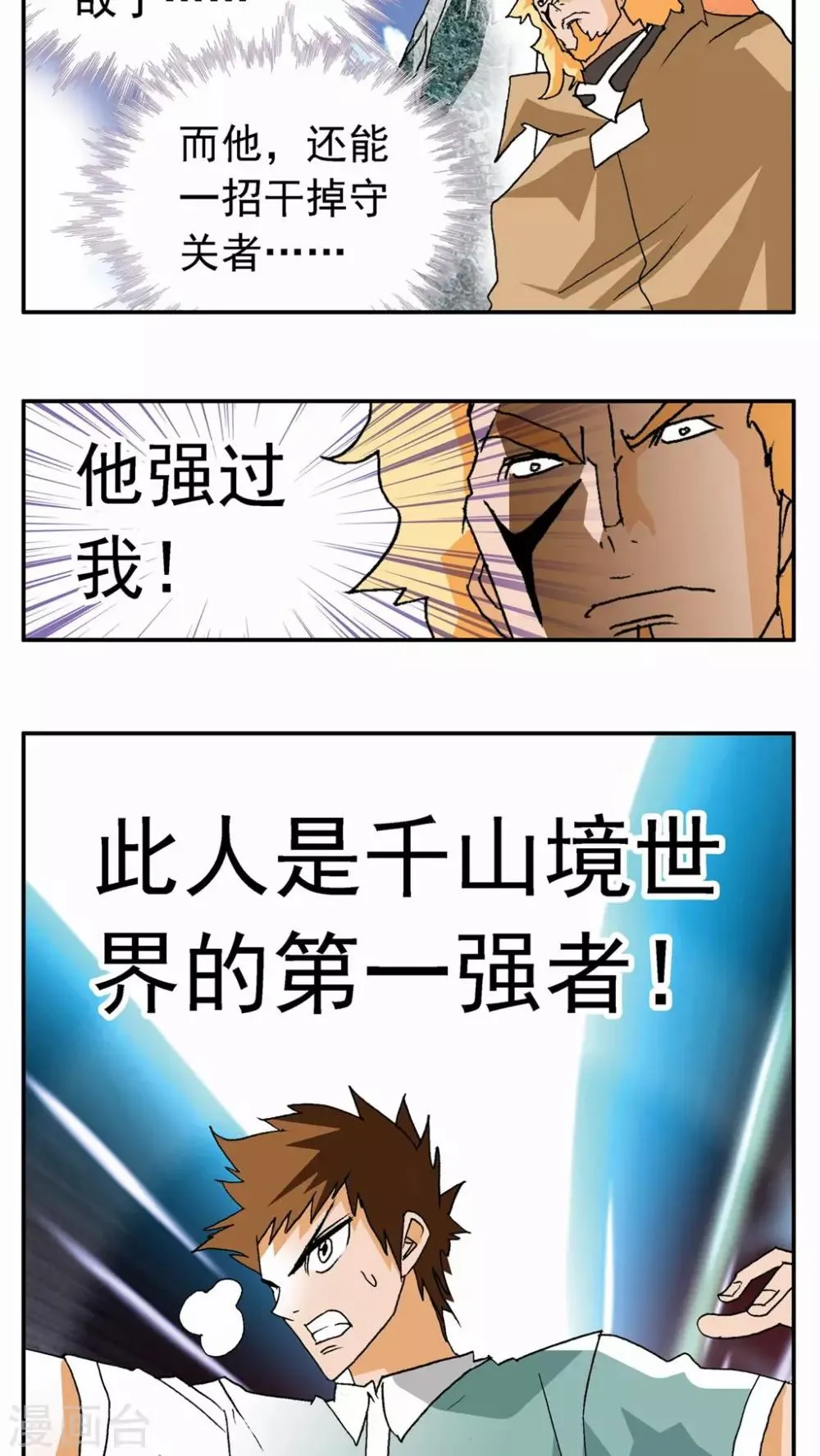 第28话 第20页