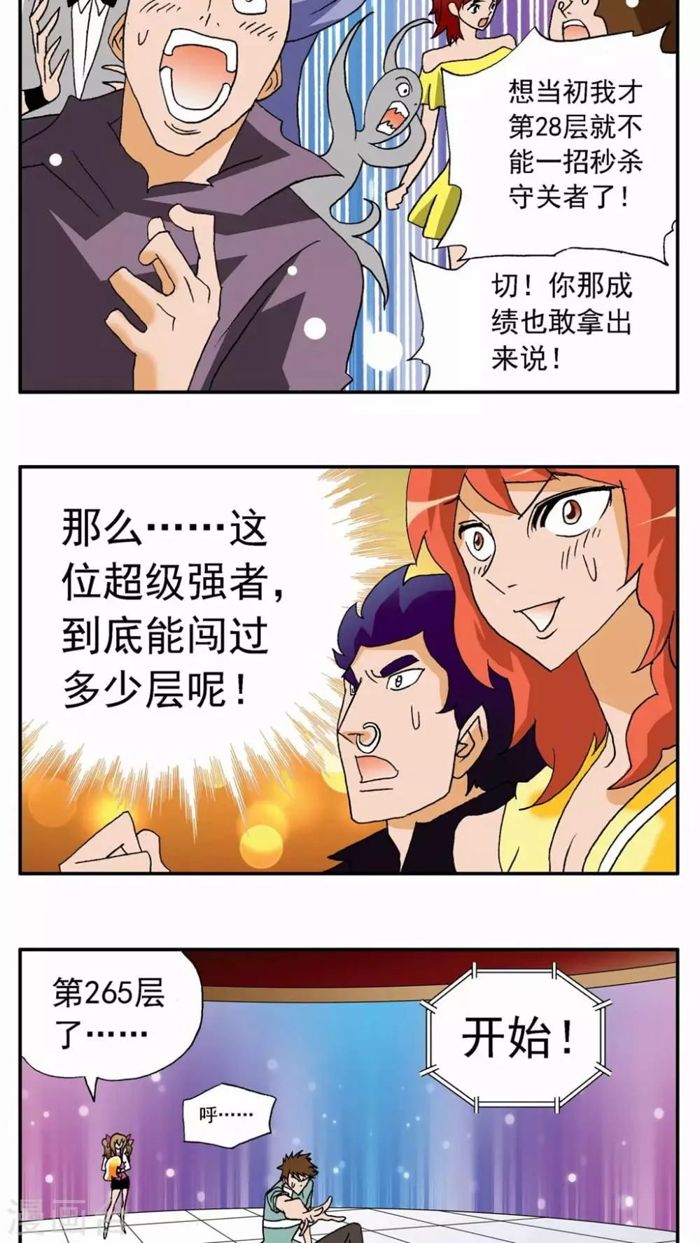 第28话 第22页