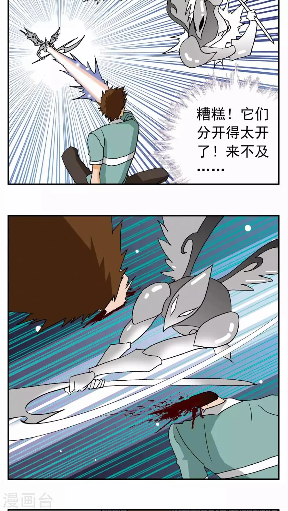 第28话 第25页