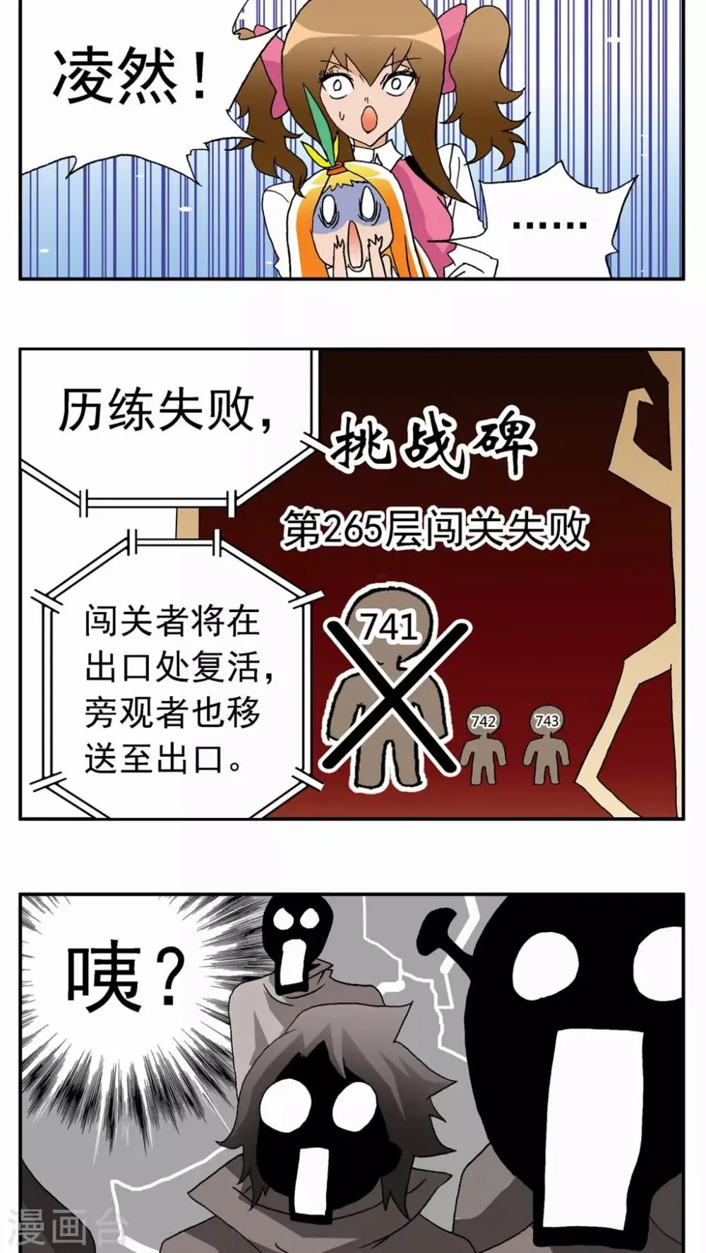 第28话 第26页
