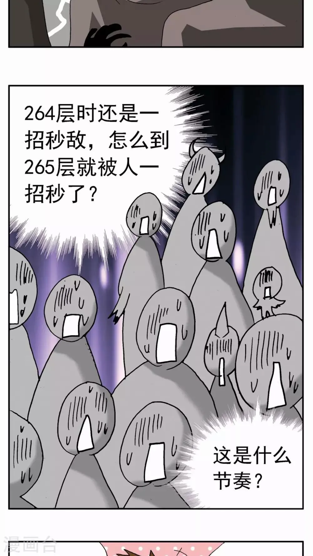第28话 第27页
