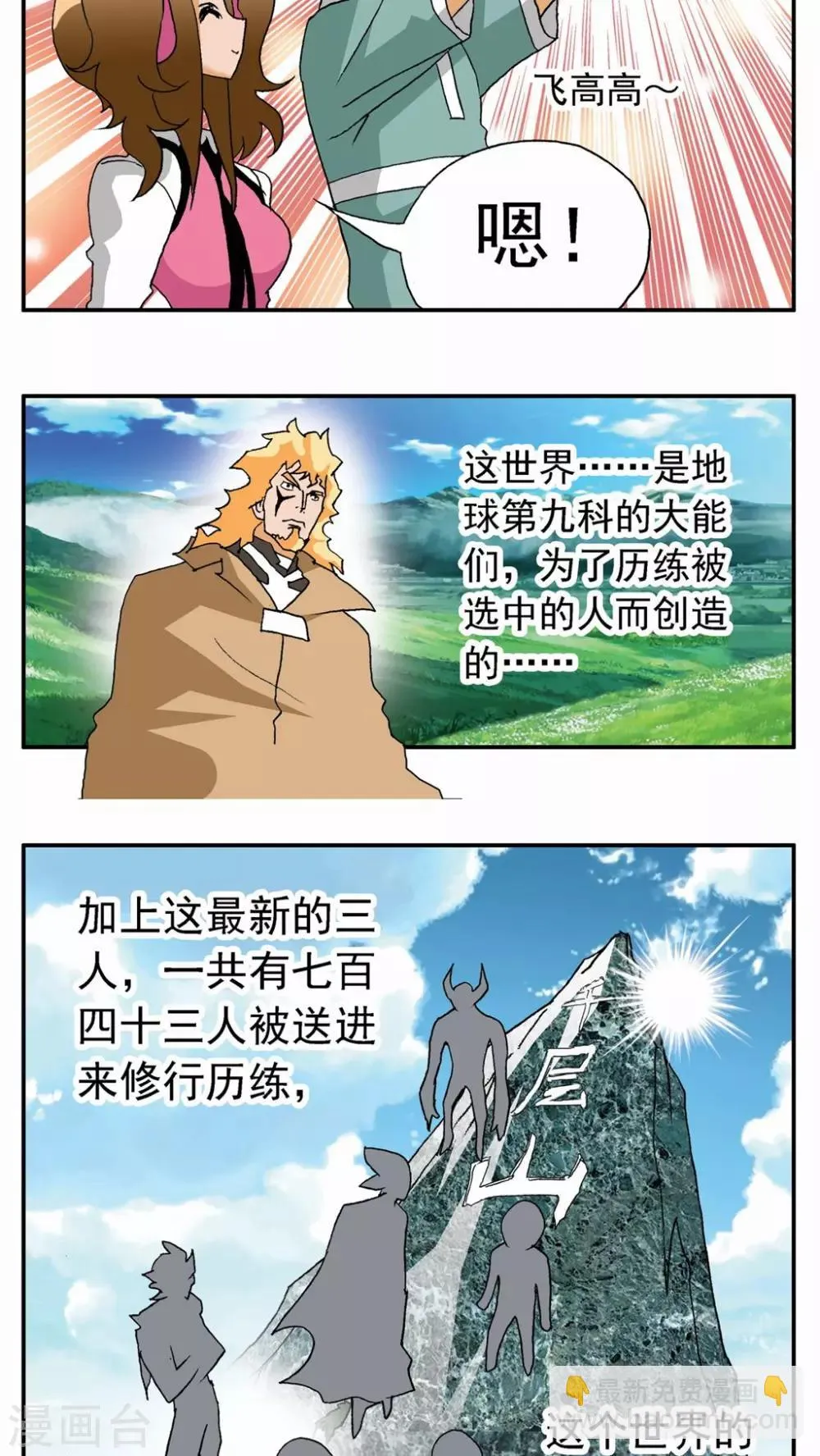 第28话 第30页