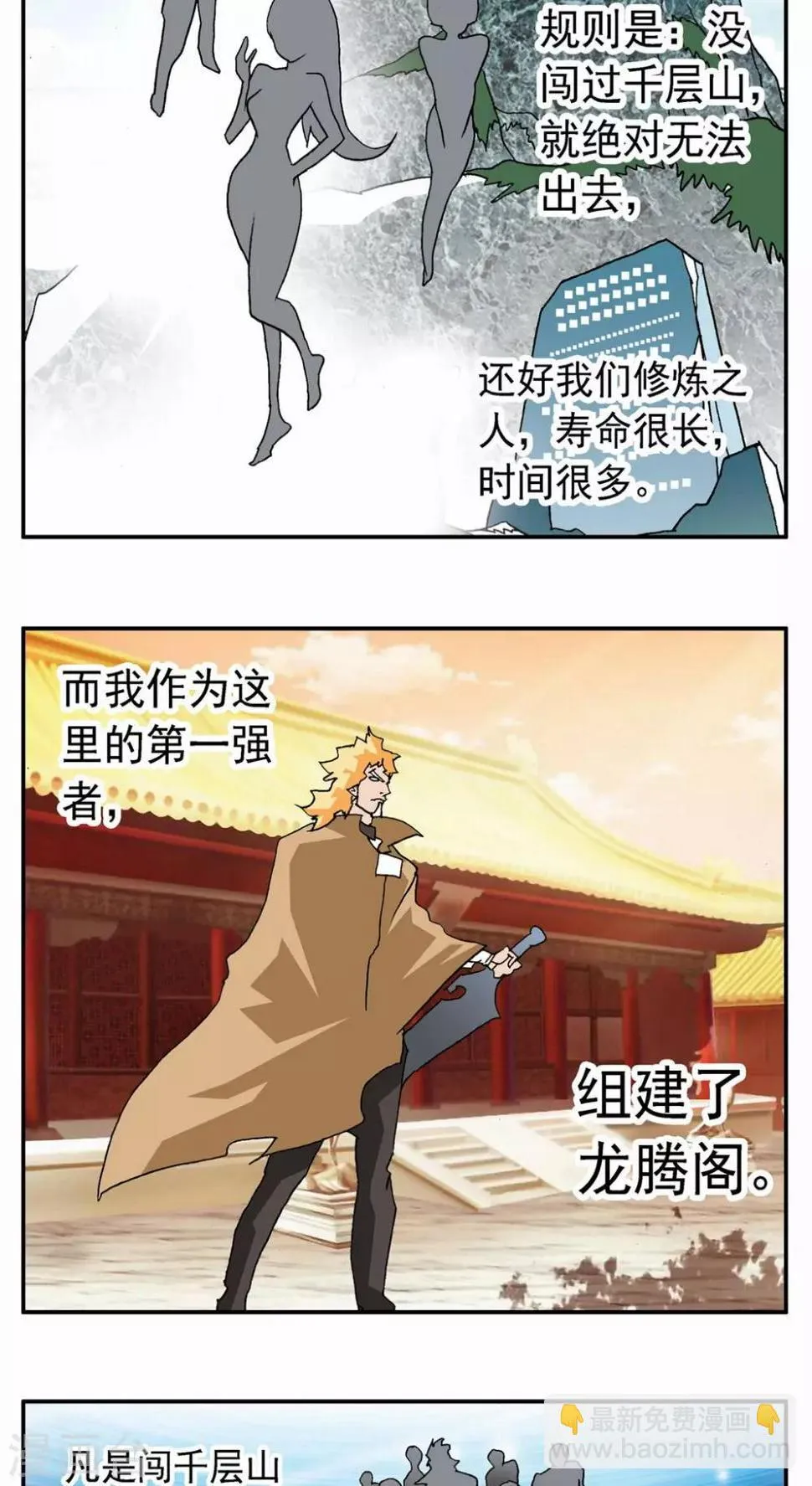 第28话 第31页