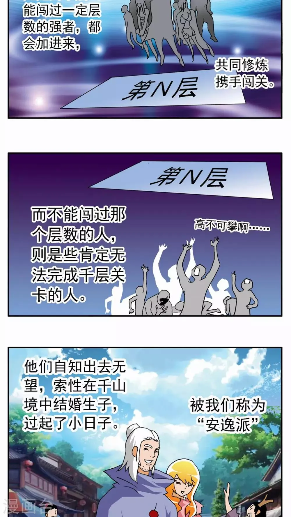 第28话 第32页
