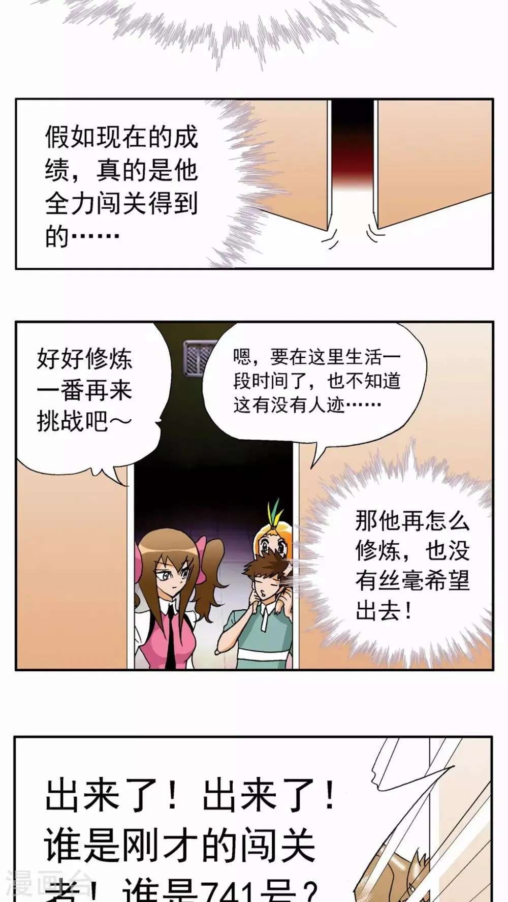 第28话 第34页