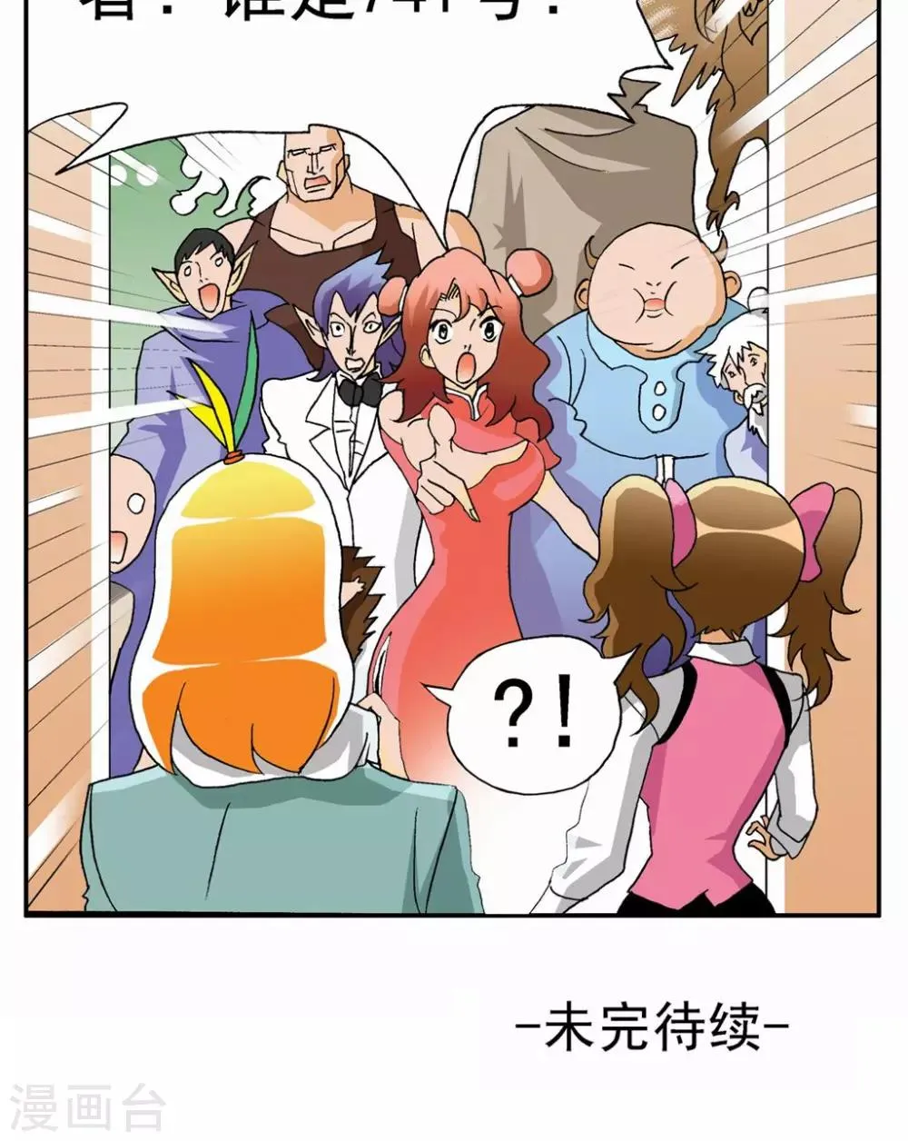 第28话 第35页