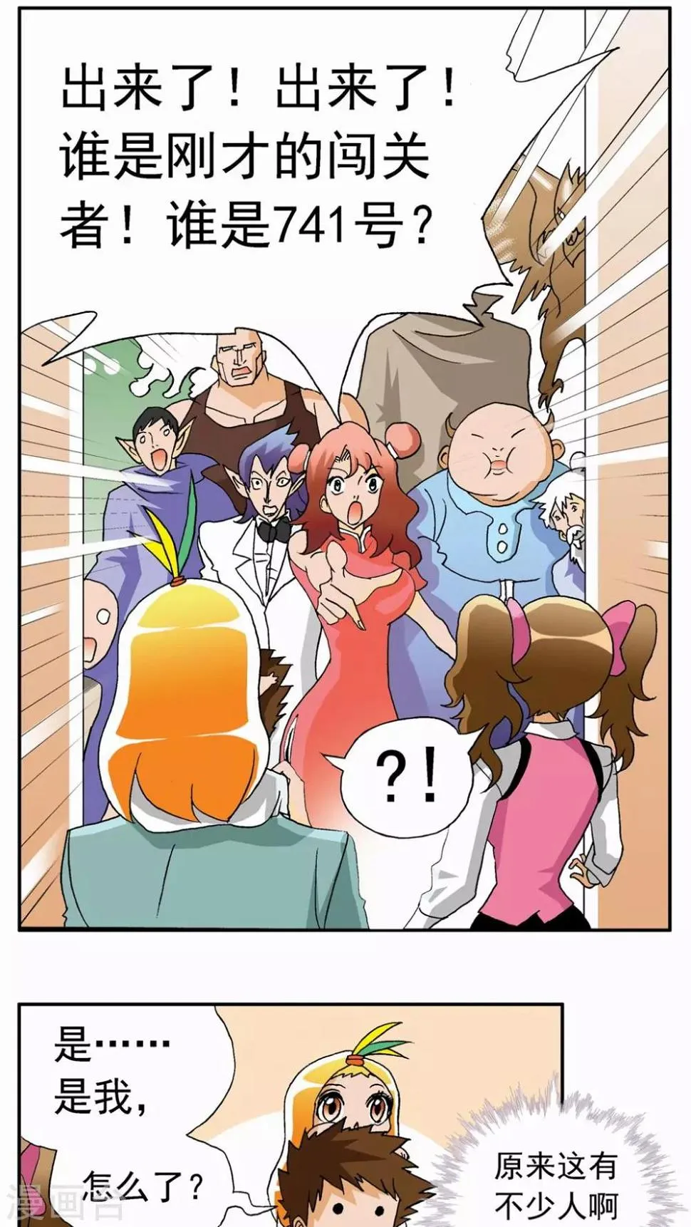 第29话 第2页