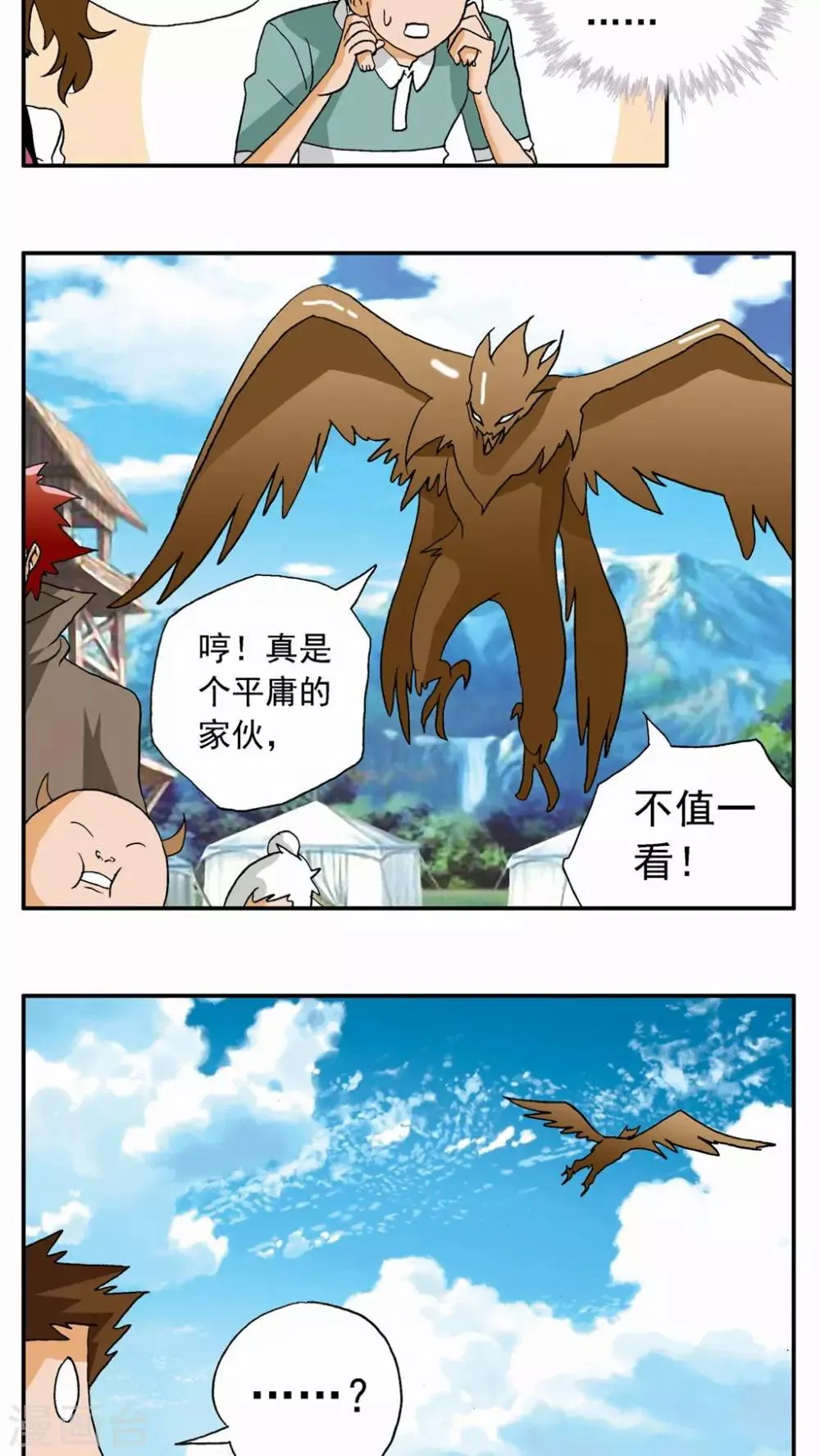 第29话 第3页