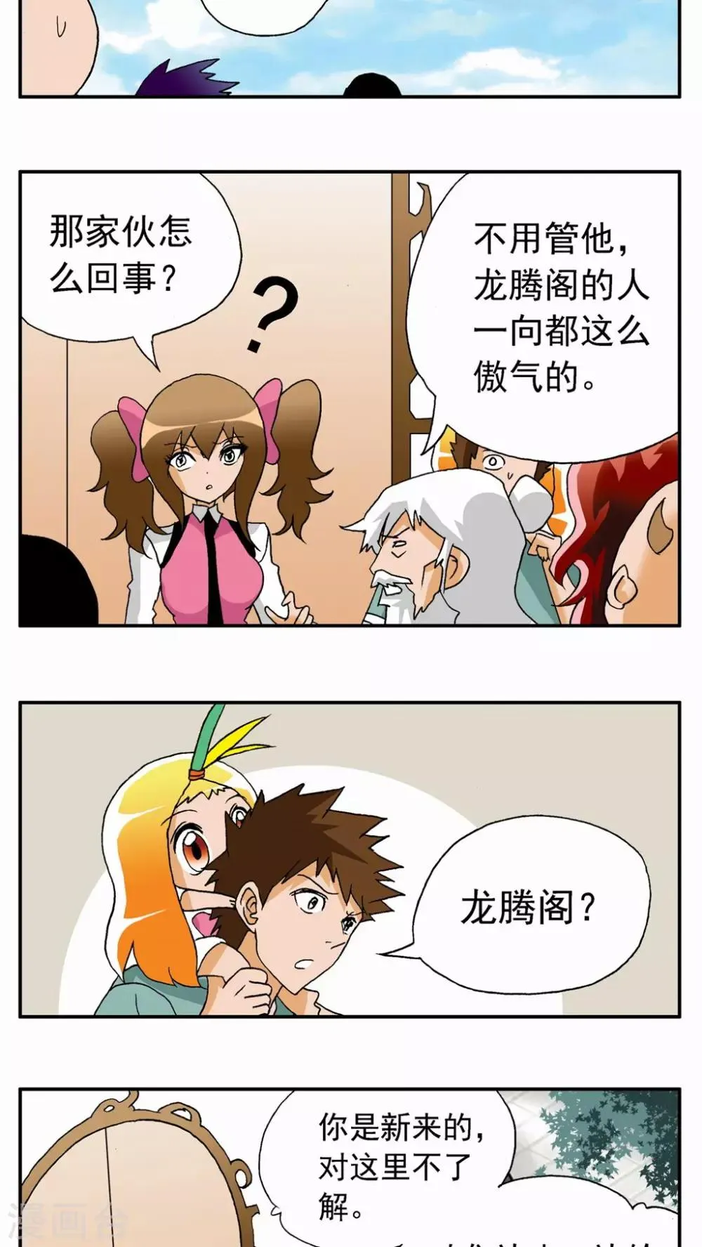 第29话 第4页