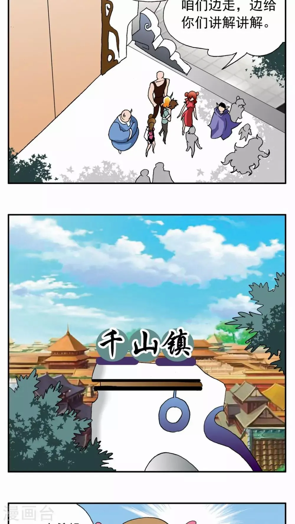 第29话 第5页