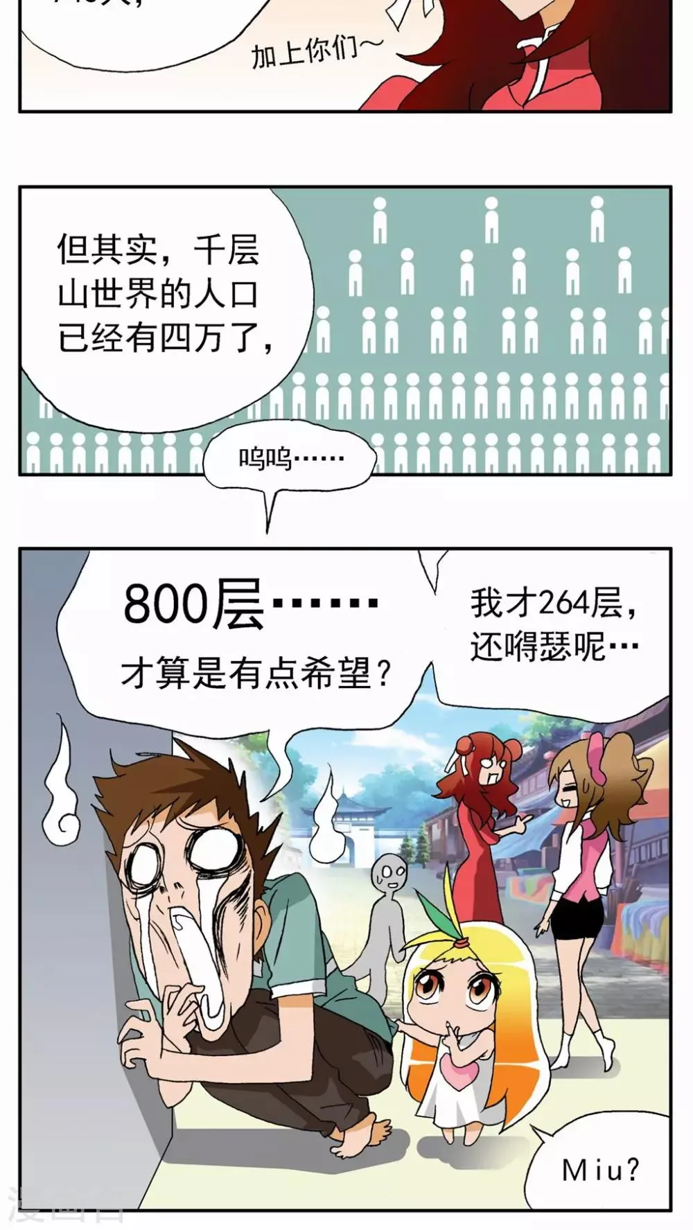 第29话 第7页