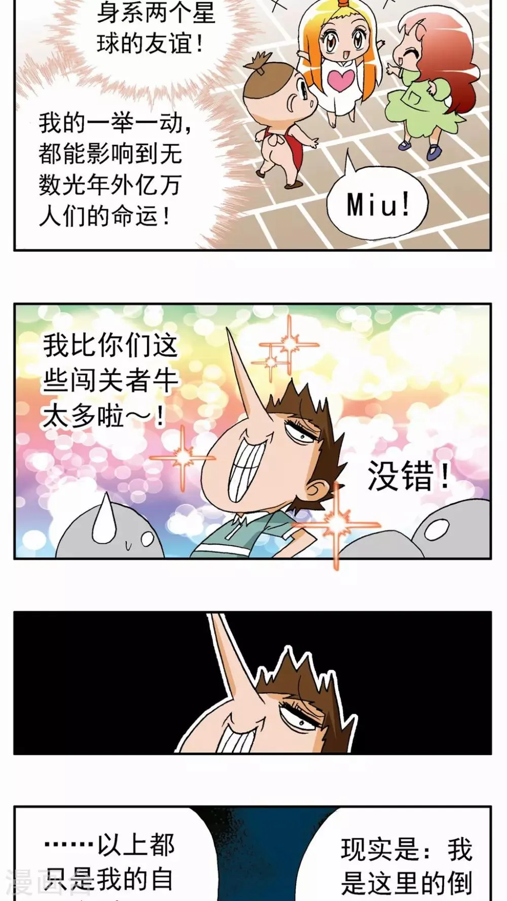 第29话 第10页