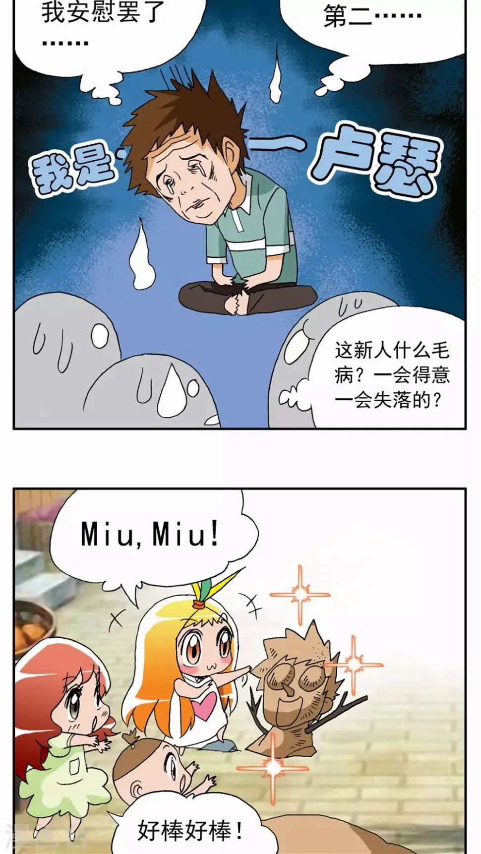 第29话 第11页