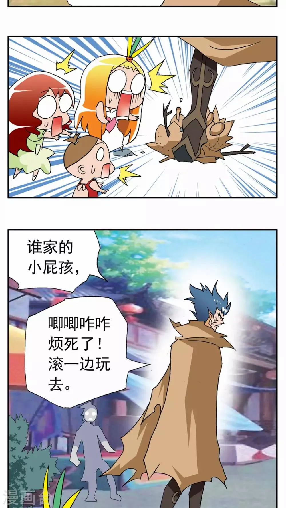 第29话 第12页