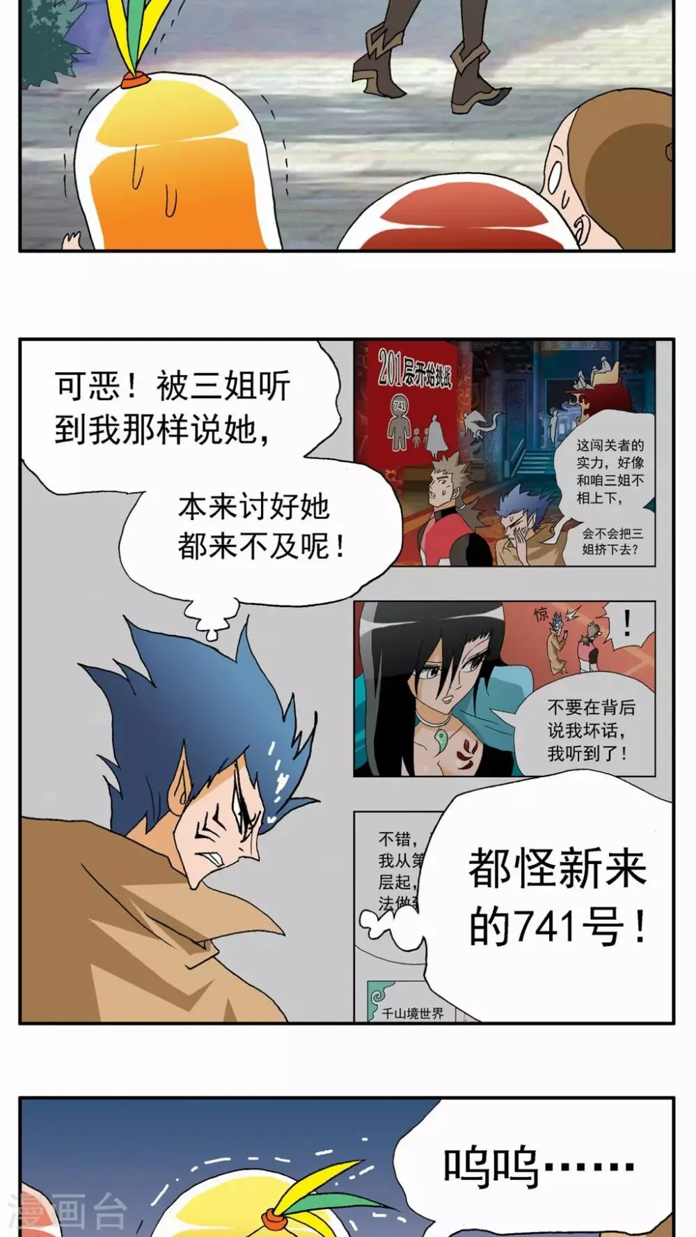 第29话 第13页